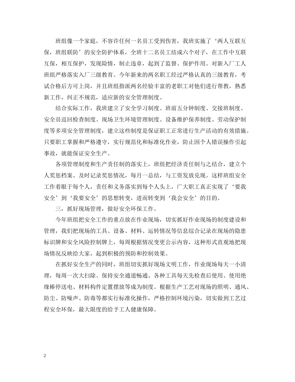 环境信访工作总结基本情况范文_第2页