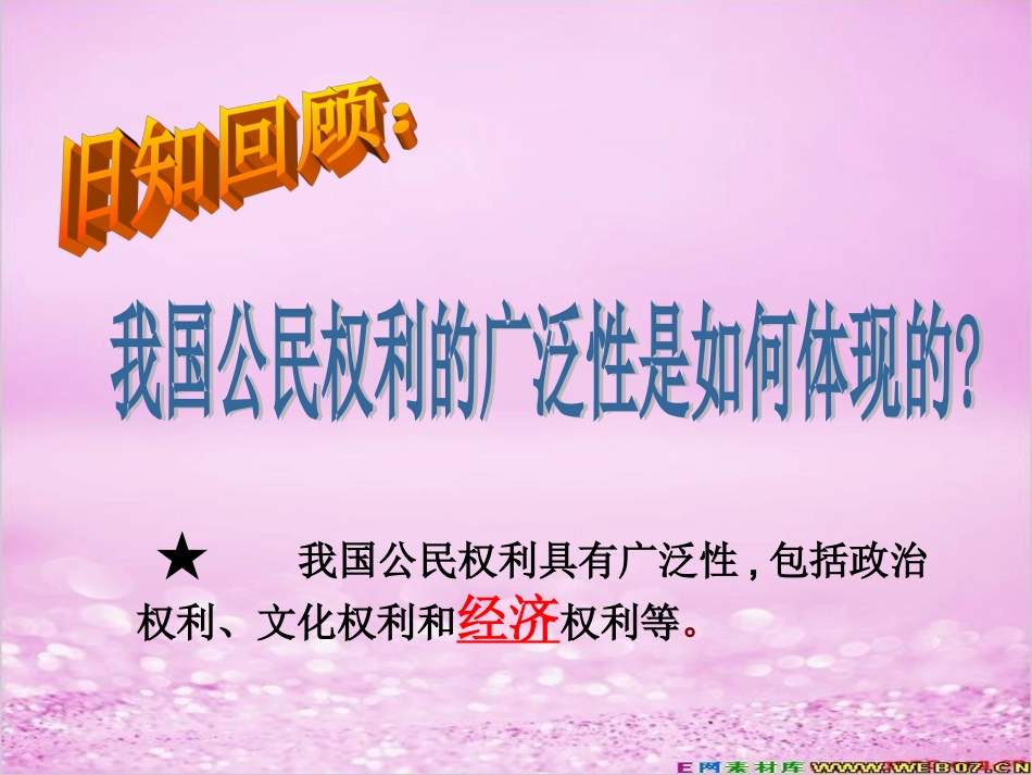 财产属于谁课件 (2)_第2页