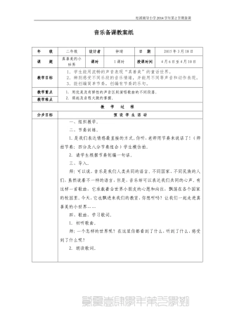 第三课：真善美的小世界