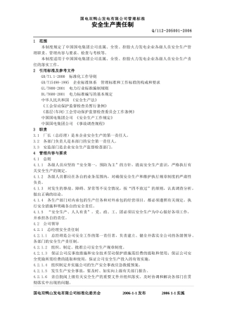 8安全管理479-722