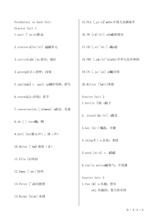 2024秋季新教材七年级上英语单词表(可编辑) 