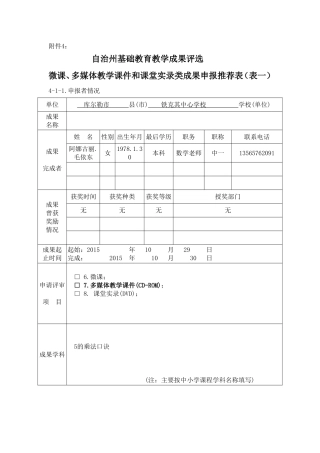 阿娜古丽课件 (2)