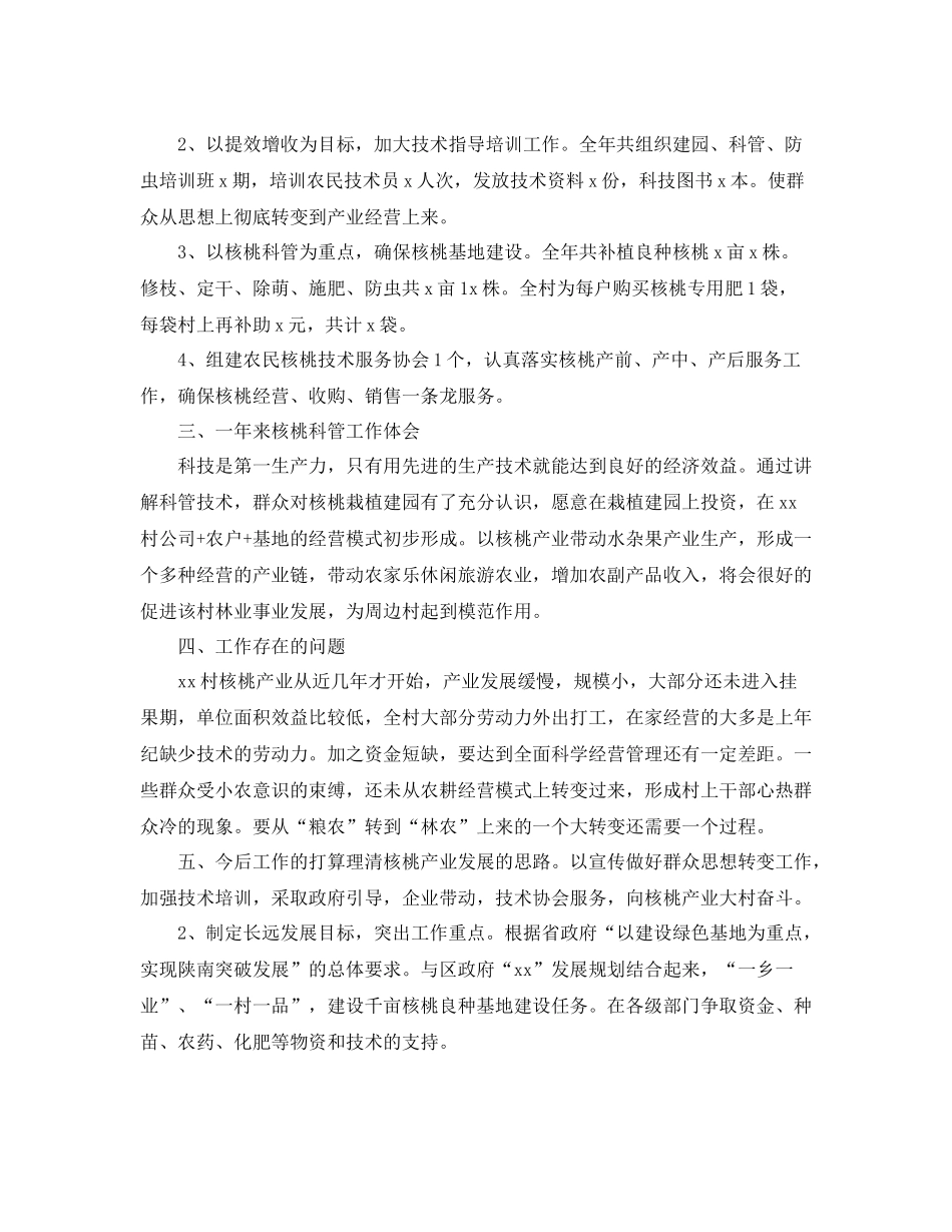 科技特派员工作总结范文_第2页