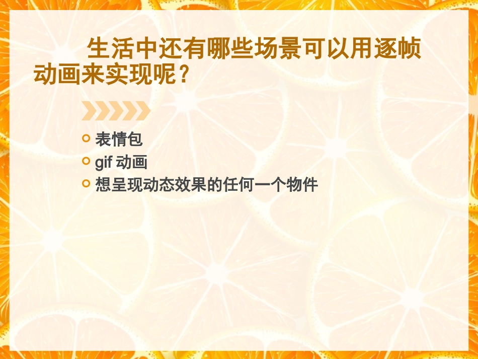 第二课走进Flash_第3页