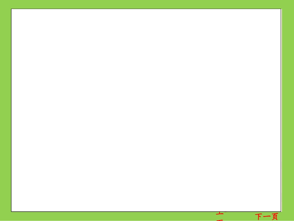 认识余数、余数与除数的关系（例1、例2）_第2页