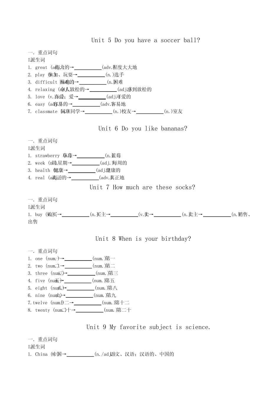 英语人教版七年级上册单元派生词默写表(含答案) _第2页