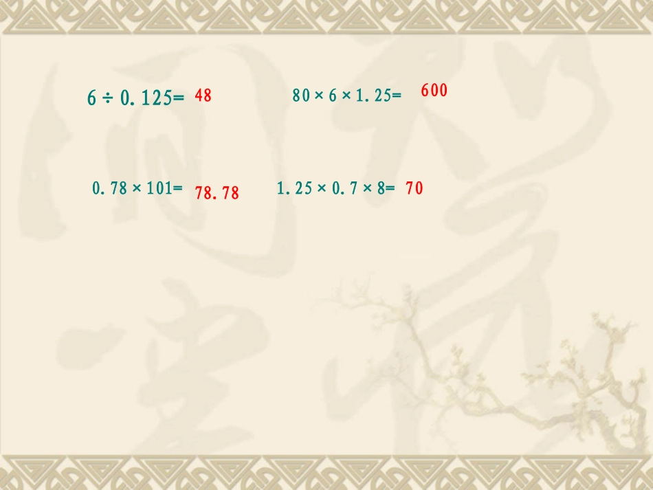 用字母表示数例4_第2页