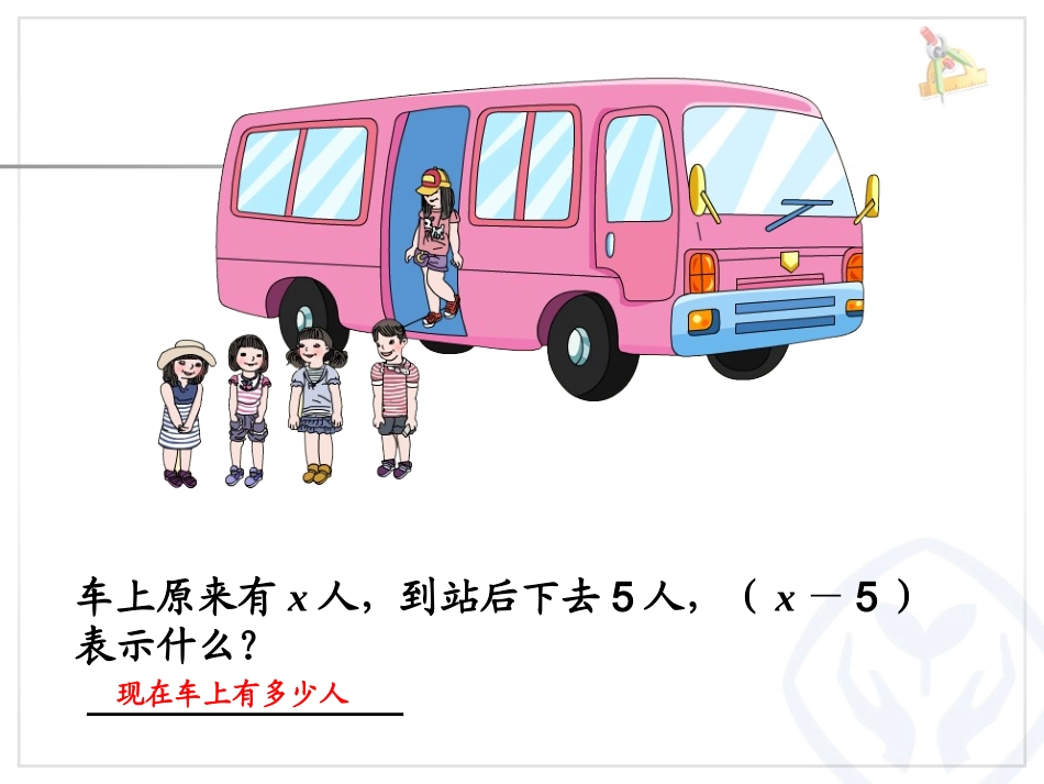 用字母表示数例4_第3页