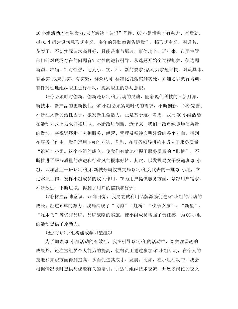 经济师个人工作总结1000字范文_第3页