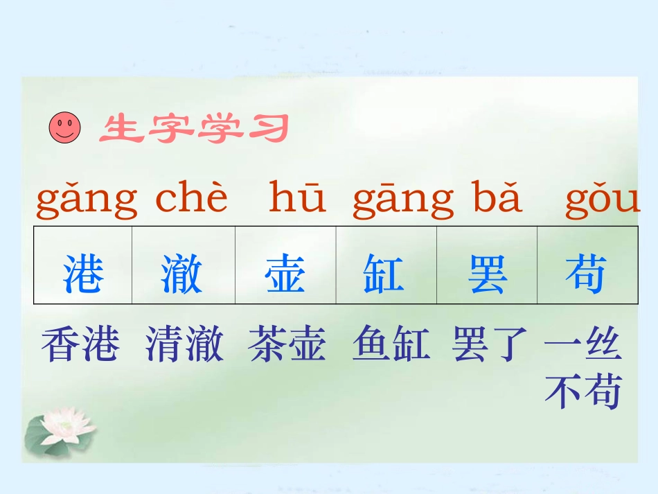 四年级语文下册《鱼游到了纸上》PPT课件（人教新课标）_第2页