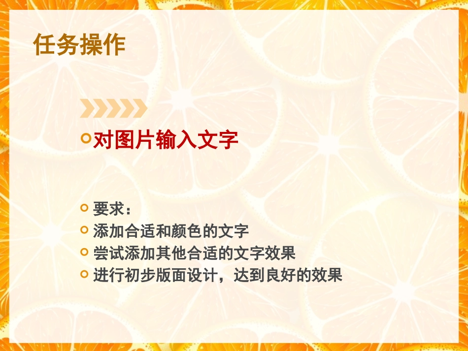 第六课图像处理起步_第3页