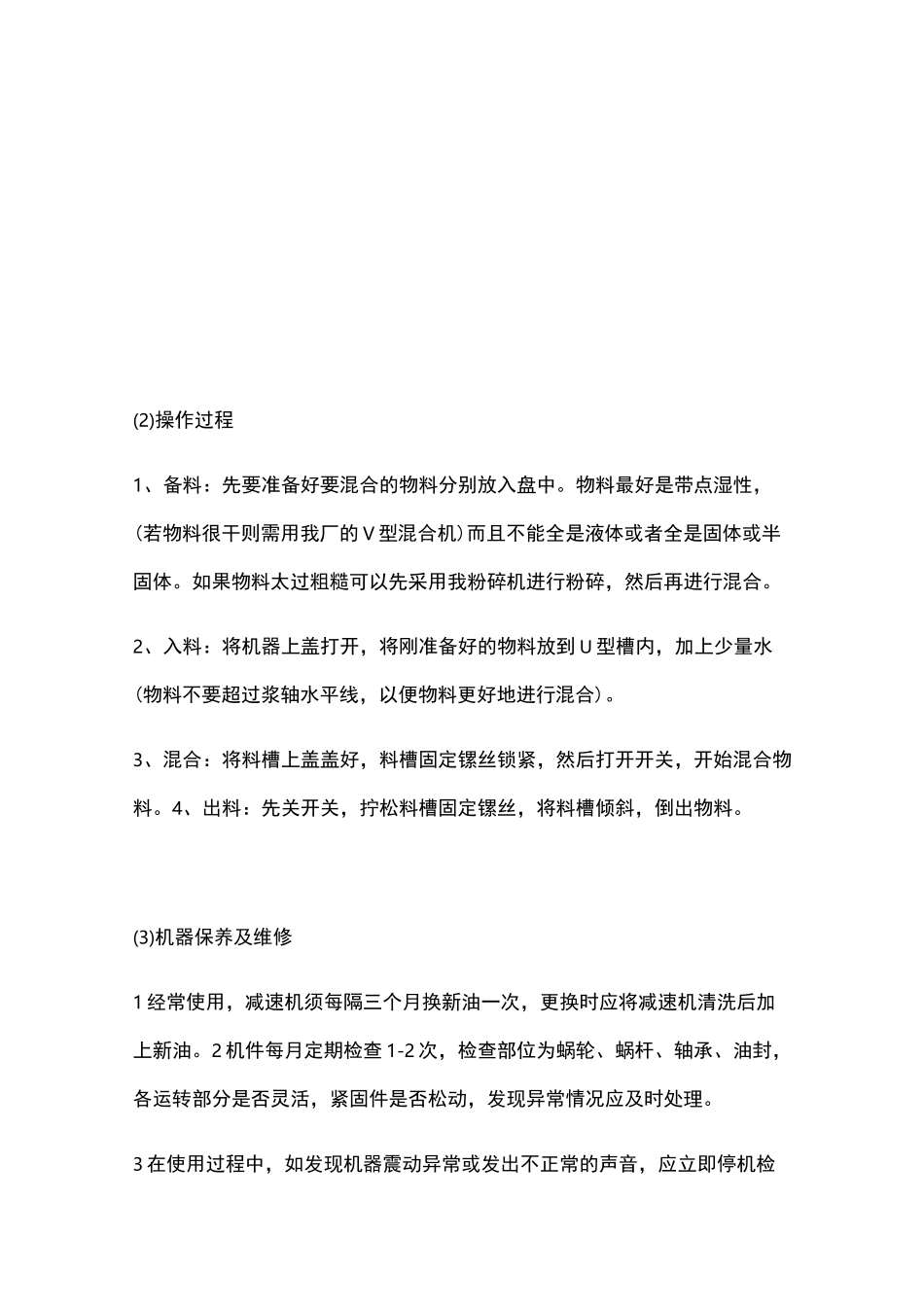 碳酸钙片生产工艺流程图_第3页