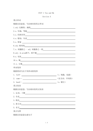 【2024秋季】最新版人教版七年级上册英语全册《单词+短语+句子默写》专 ...