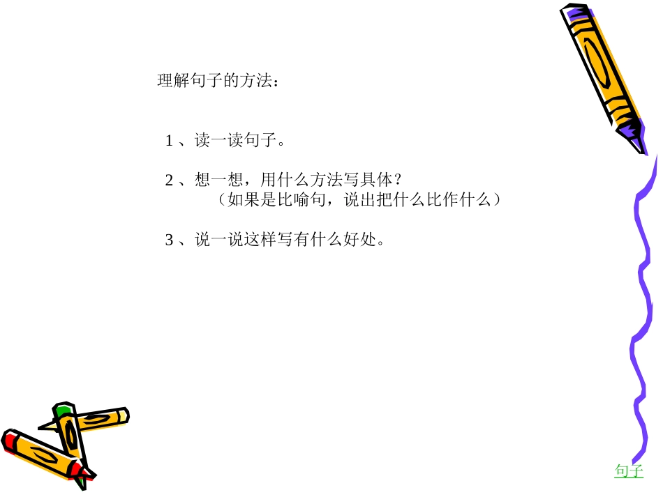 《桂林山水》课件 (2)_第2页