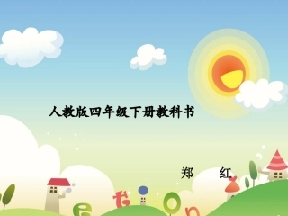 折线统计图郑红
