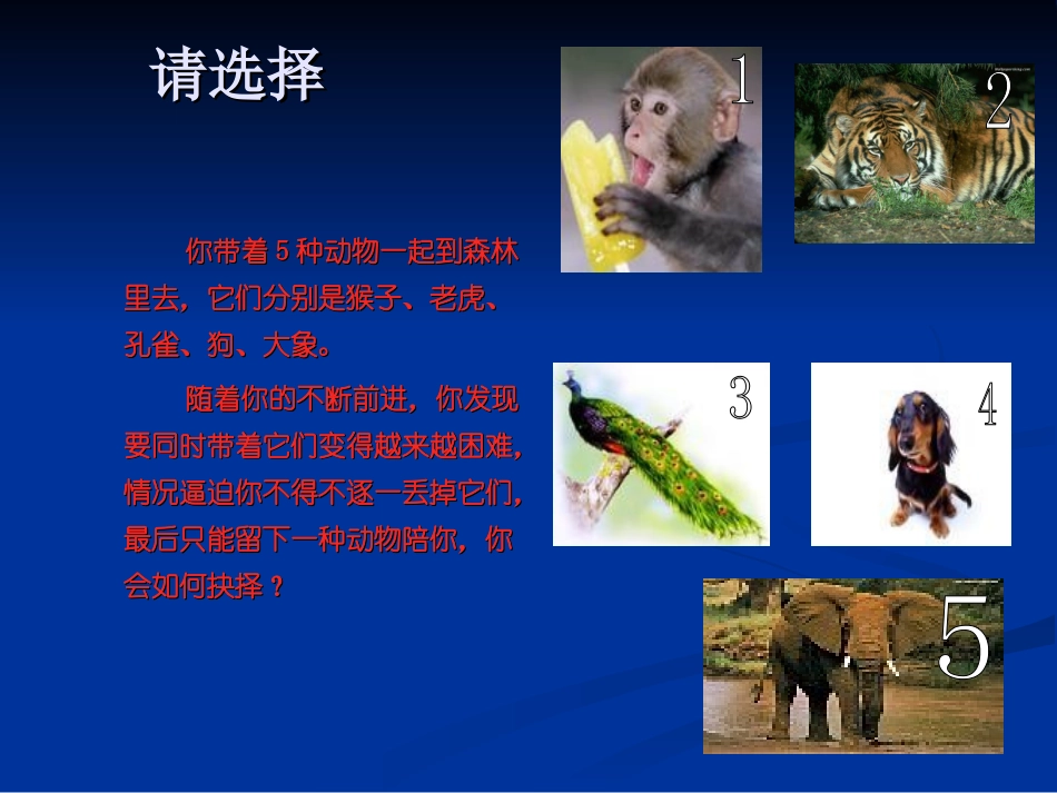 全员培训课件_第1页