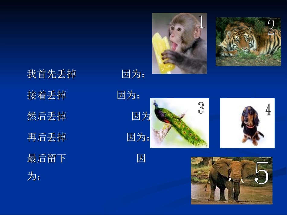 全员培训课件_第2页