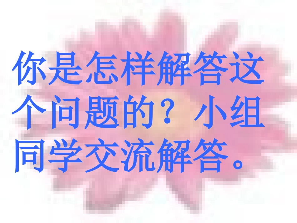 乘法简便运算42_第3页