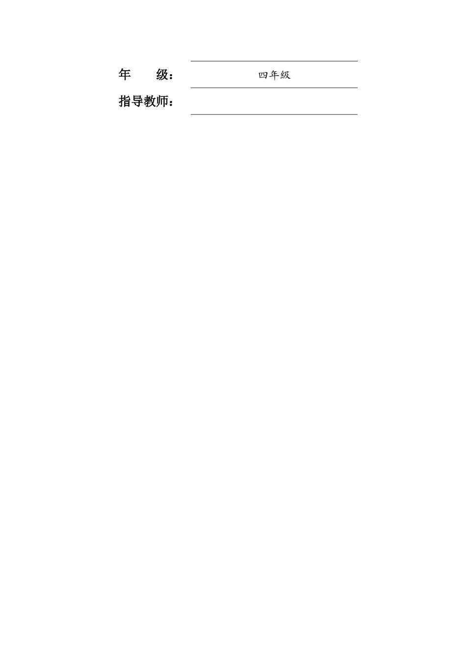 毕业论文--设备管理系统的设计与实现_第2页