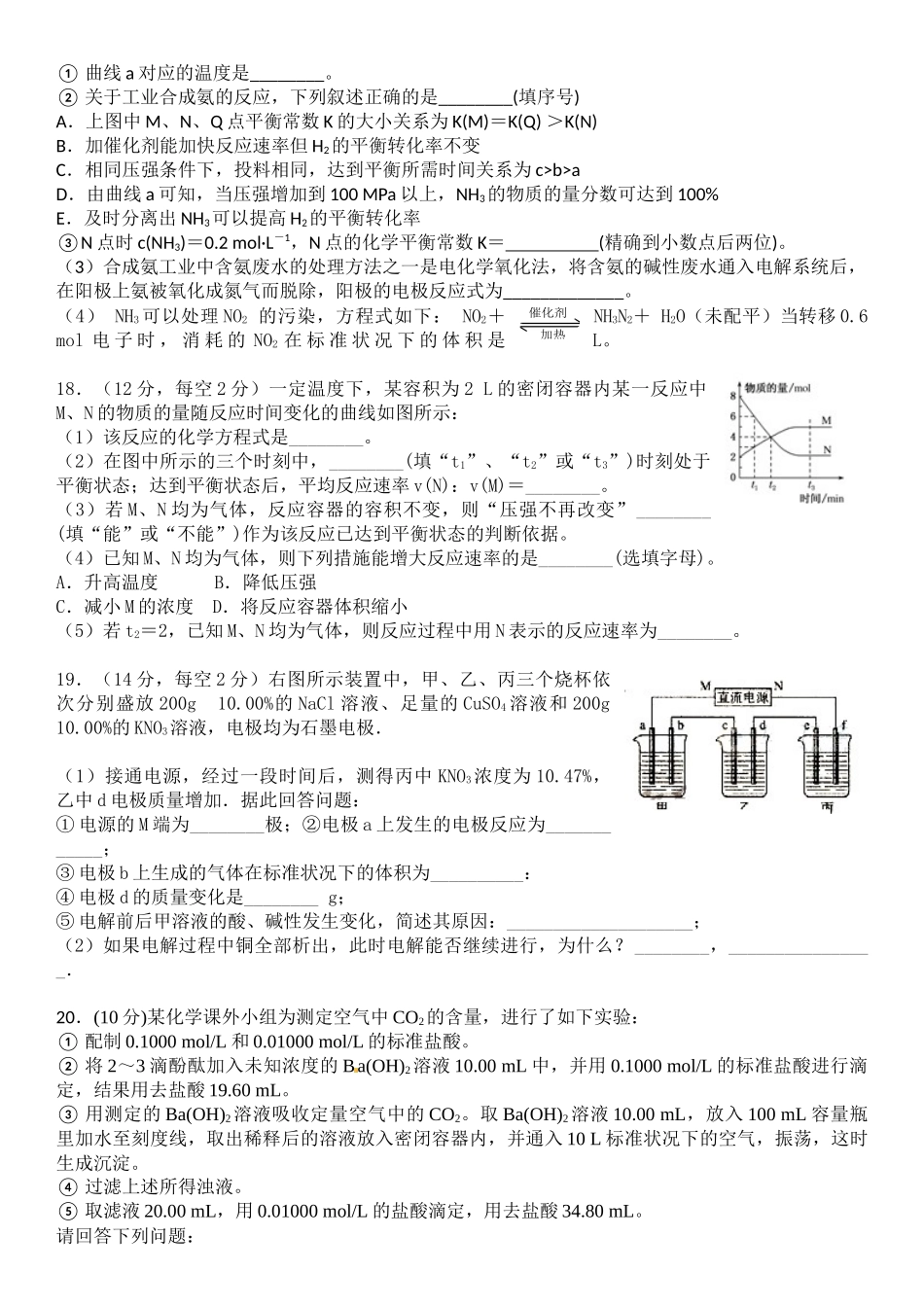 第13周化学周测试题_第3页