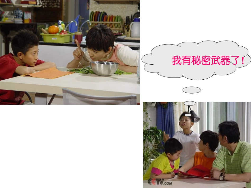 特殊的爱特殊的保护_第1页