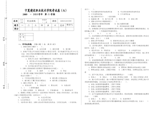 吴军09造价招投标与合同管理A卷