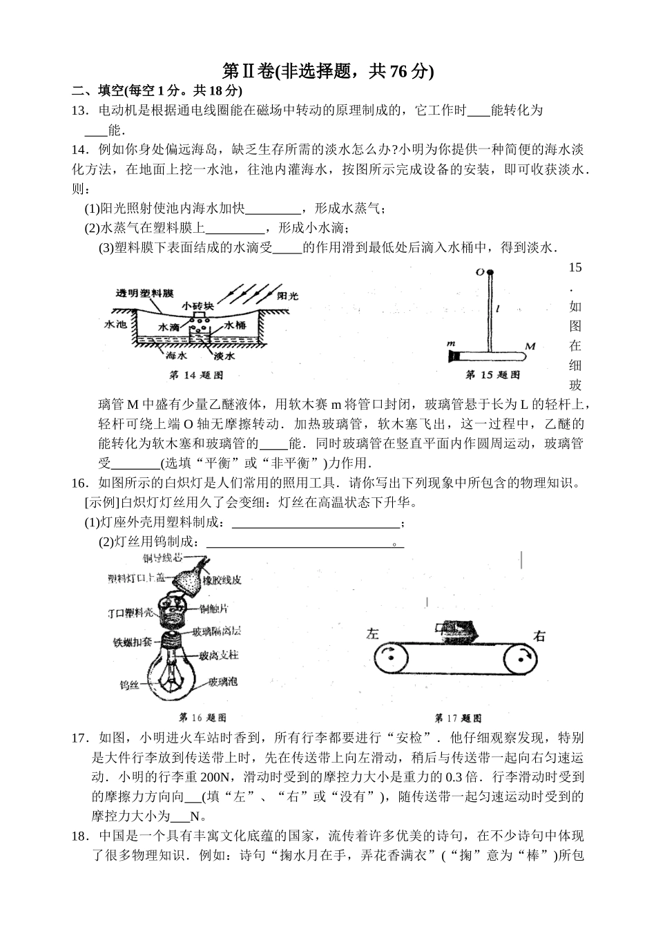 吴中区2007年初三教学质量调研测试_第3页