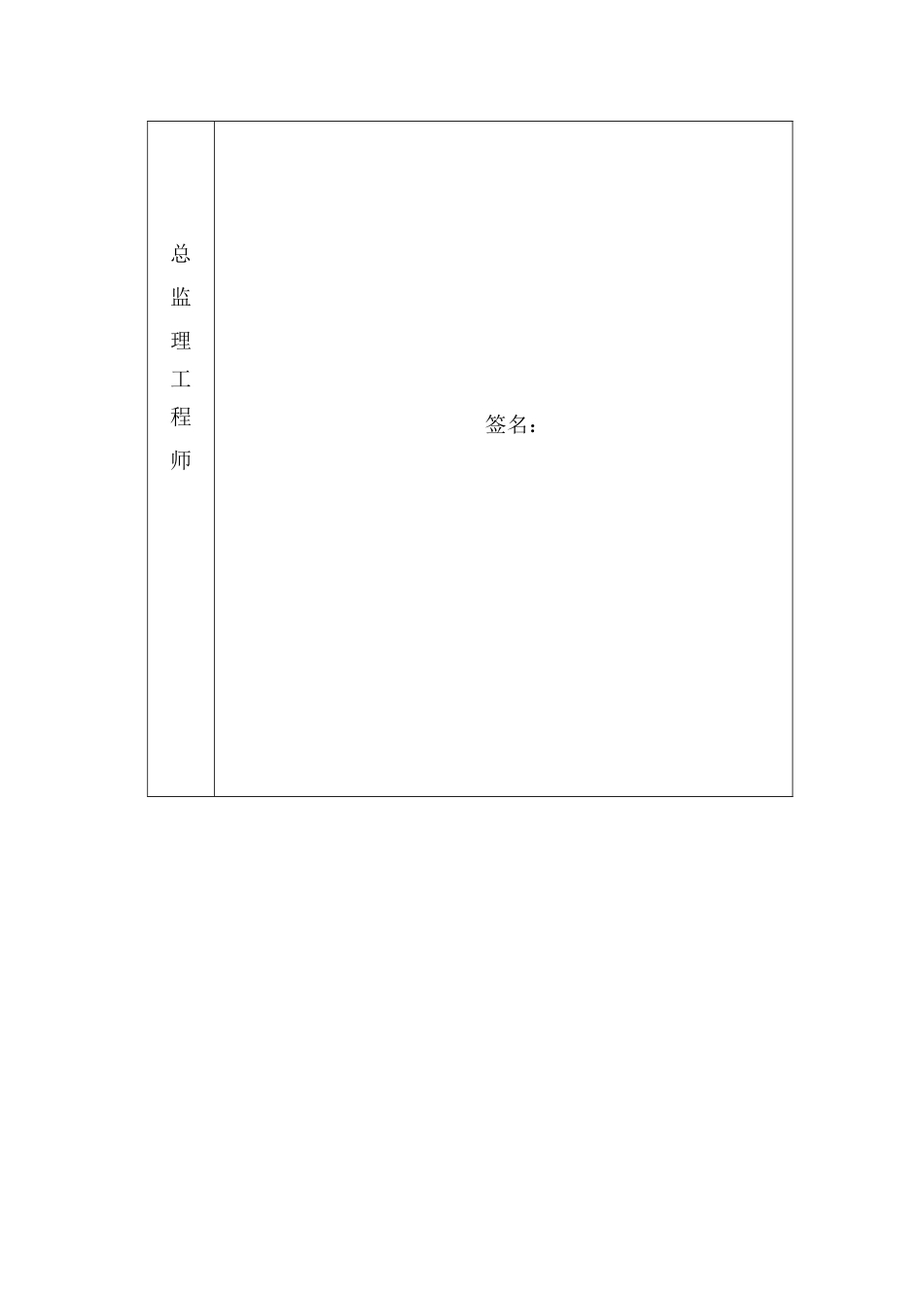 吴兴水电监理安装细则.doc_第2页
