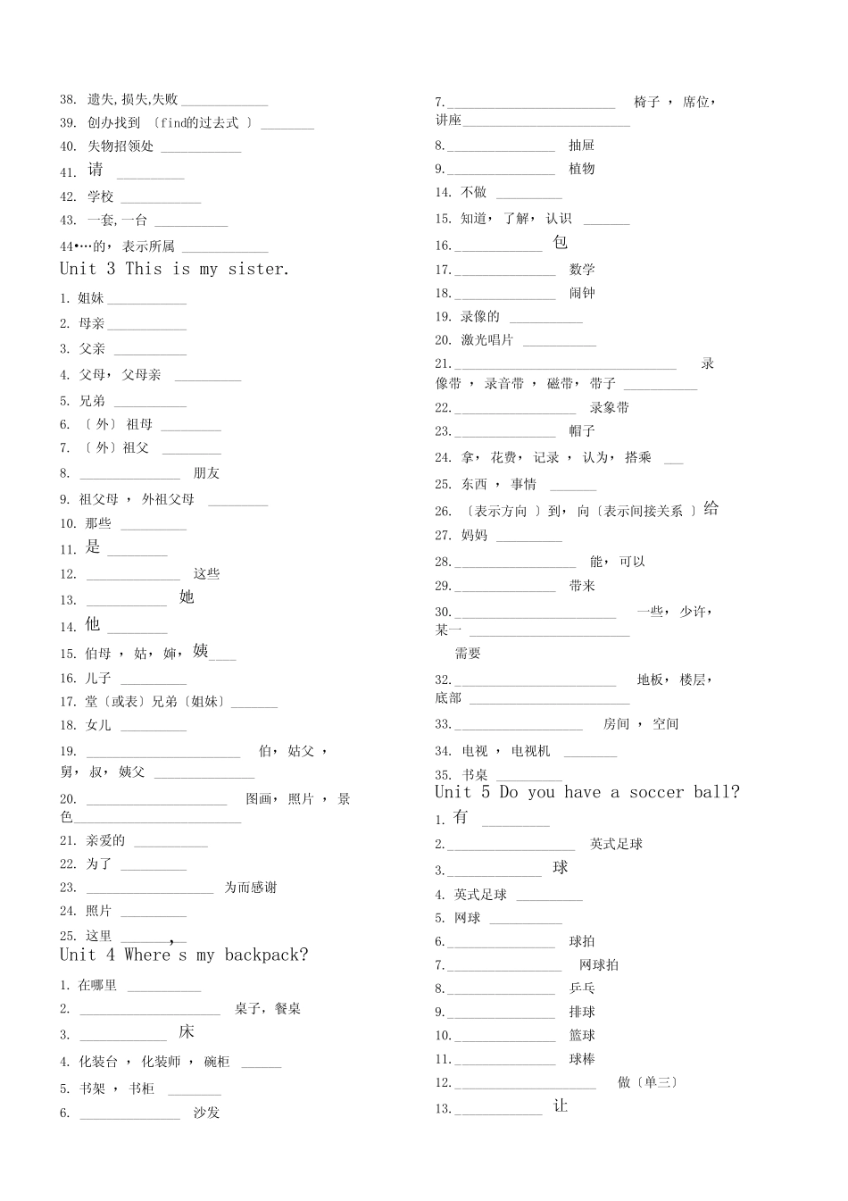 人教版七年级上册英语单词默写可直接 _第3页