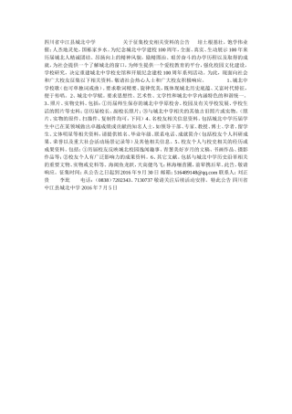 微课案例MicrosoftWord文档