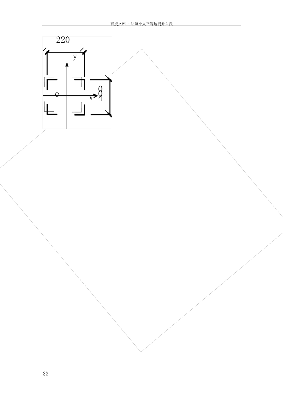 塔吊附墙杆选型及计算 _第3页