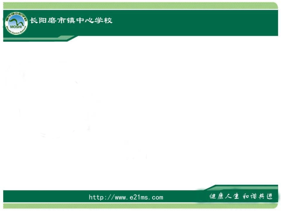第八章专题训练一_第1页