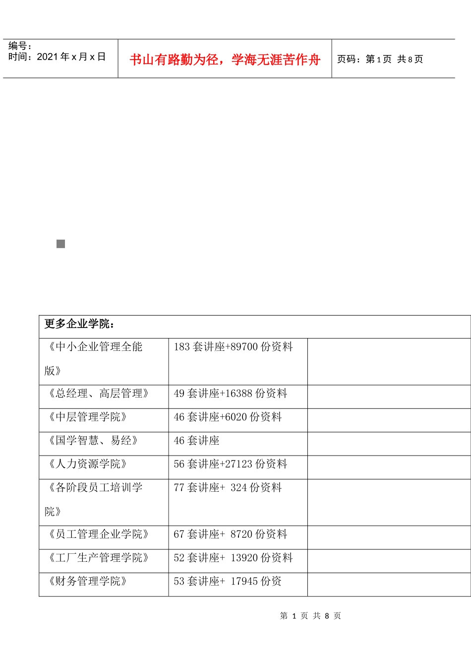 高压试验设备说明书样本_第1页