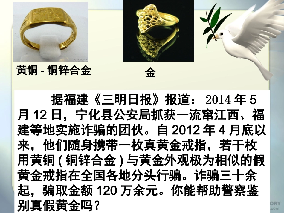 金属的化学性质复习课_第3页