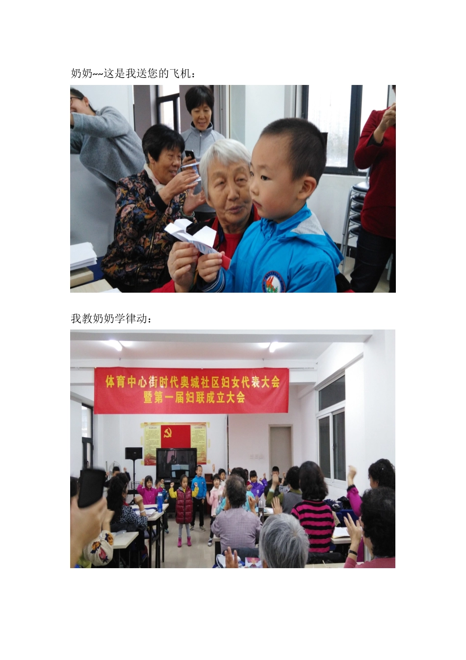 重阳节社区活动_第2页