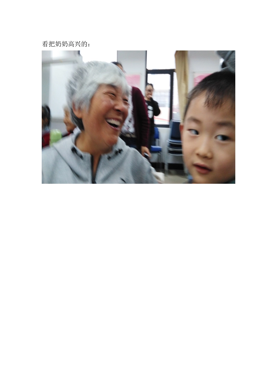 重阳节社区活动_第3页