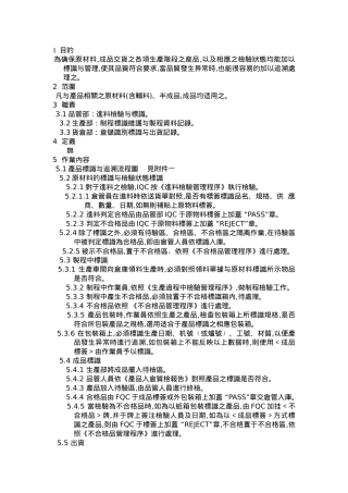 台资企业iso9000标准-标识