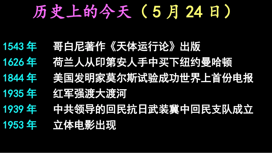 第14课物质生活与习俗的变迁_第2页