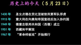 第14课物质生活与习俗的变迁
