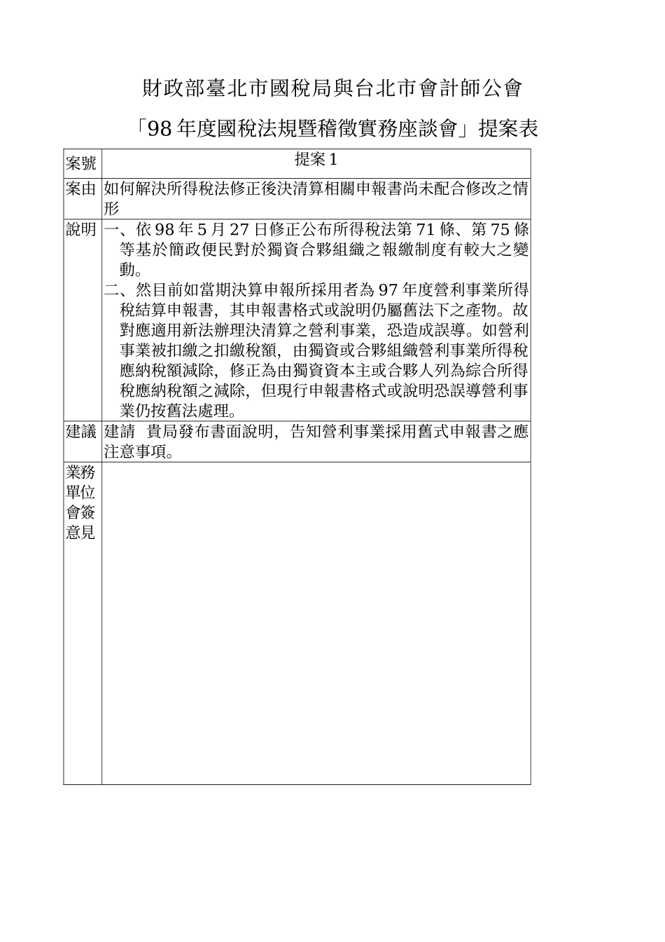 台北市会计师公会_第3页