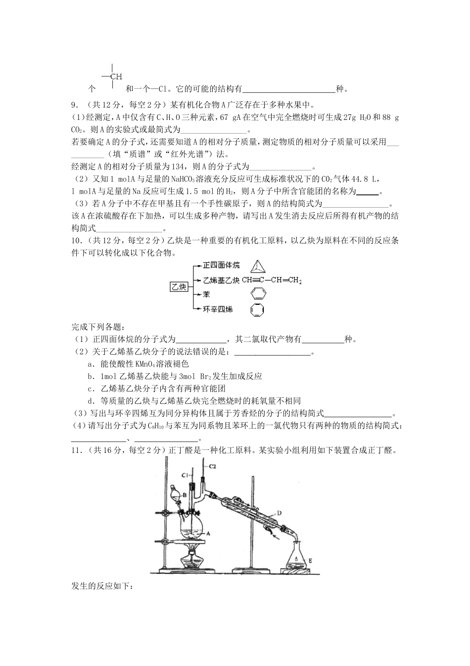 高二3月月考试卷_第3页