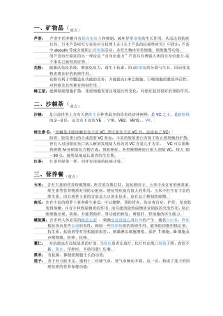 完美抗癌食物成分