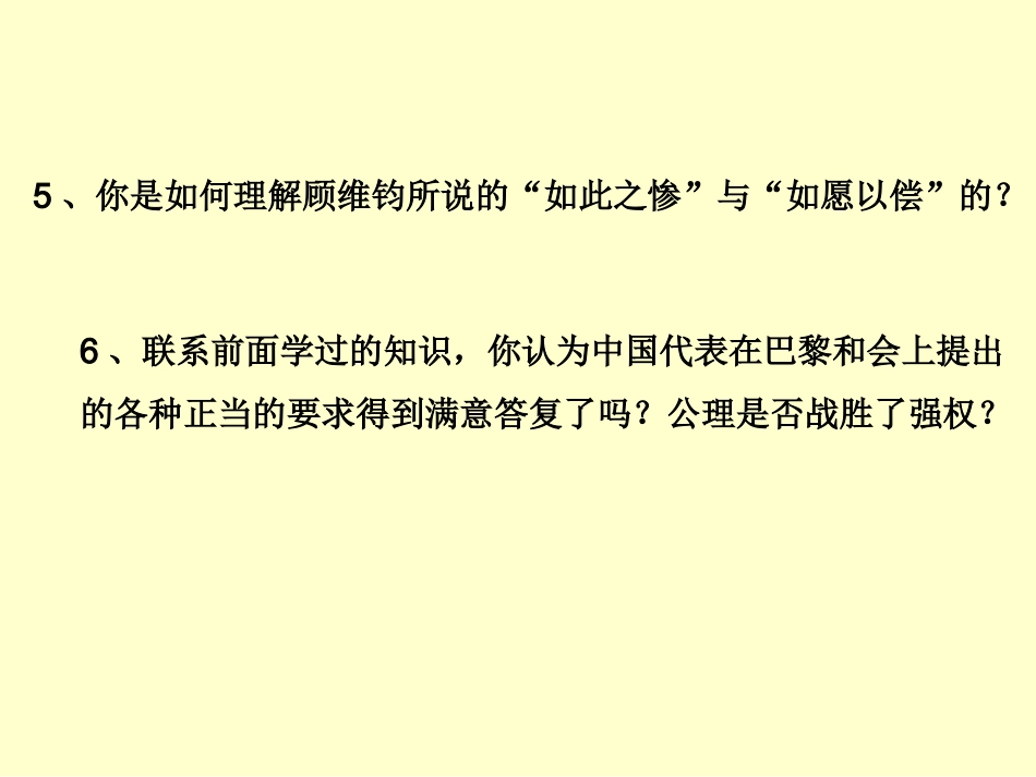 --五四运动_第3页