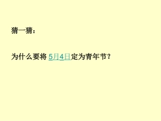 --五四运动