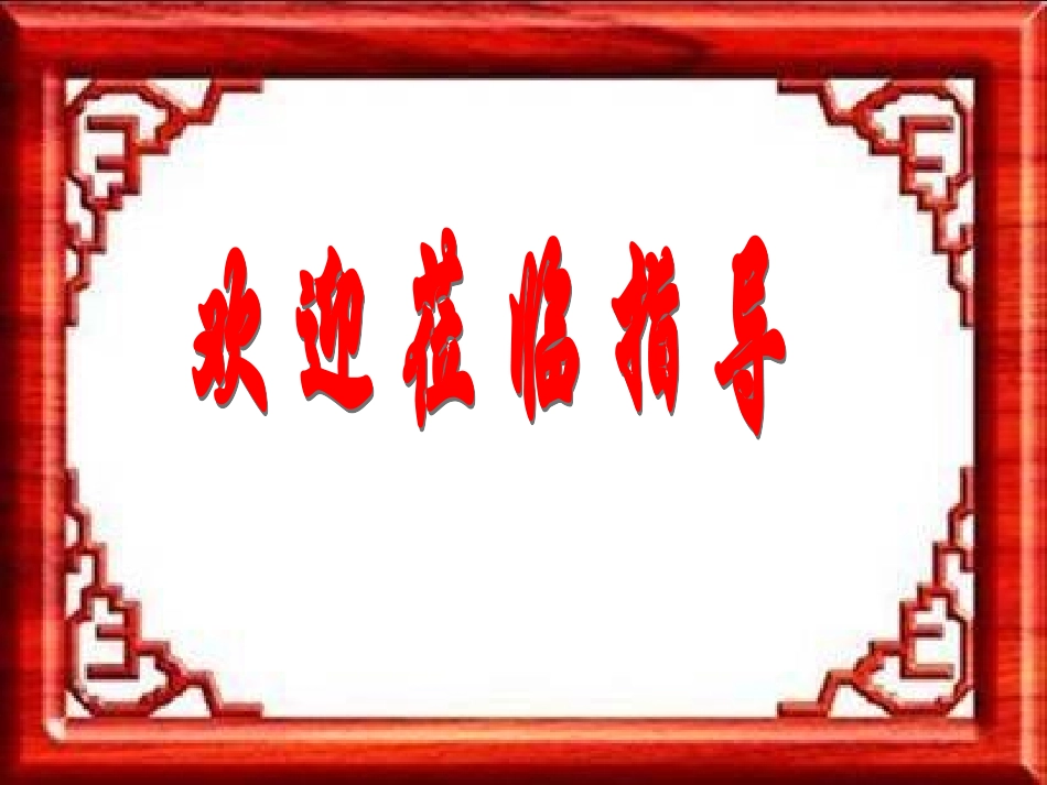 第10课北师大版-七年级上册-历史第十课课件_第1页