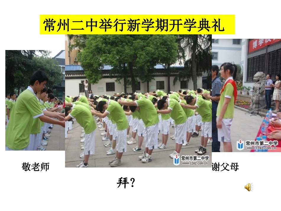 第10课北师大版-七年级上册-历史第十课课件_第2页