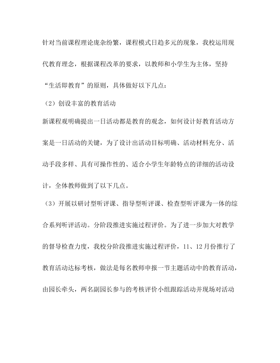 户外活动总结优选1合集_第3页