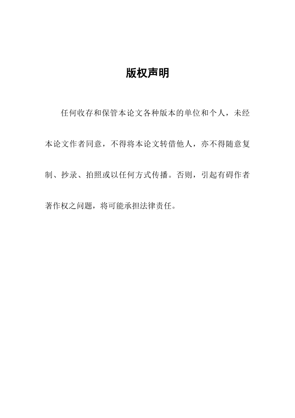 县域信息化对经济增长的影响效果分析---基于昌乐县的研究_第2页