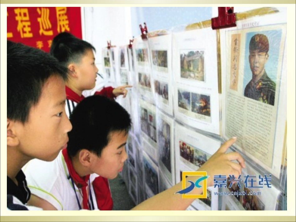 课余生活_第一单元作文_第3页