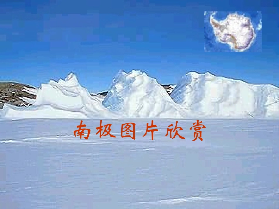 《伟大的悲剧》课件_第1页